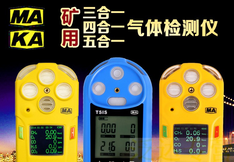朝瓦斯“零”超限目標奮進——鶴煤公司氣體檢測儀助力瓦斯治理新篇章